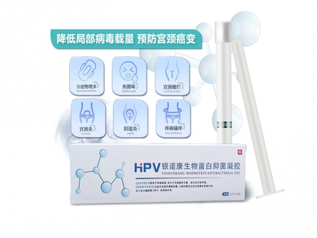 HPV銀諾康生物蛋白抑菌凝膠