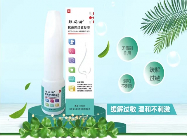 抗鼻腔過敏凝膠